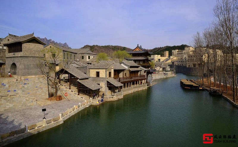 密云古北水鎮(zhèn)1天團建拓展活動方案