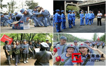 北京團(tuán)建紅色1天拓展活動方案