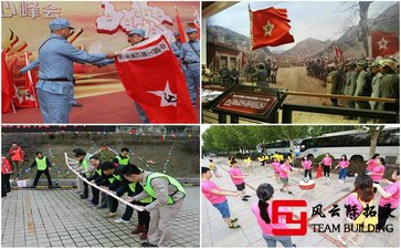 北京1天團(tuán)建紅色拓展活動(dòng)方案