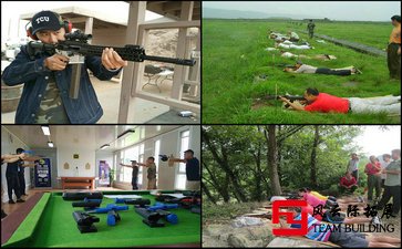 北方實(shí)彈射擊場2天團(tuán)建拓展活動(dòng)方案
