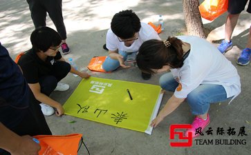 拓展訓練感想團隊配合很重要五篇