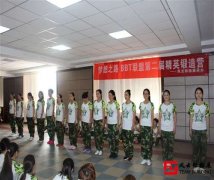 北京拓展訓(xùn)練活動總結(jié)：培養(yǎng)凝聚力、向心力為目標(biāo)的訓(xùn)練
