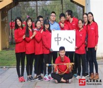 新老員工團隊拓展訓練感悟_3000字