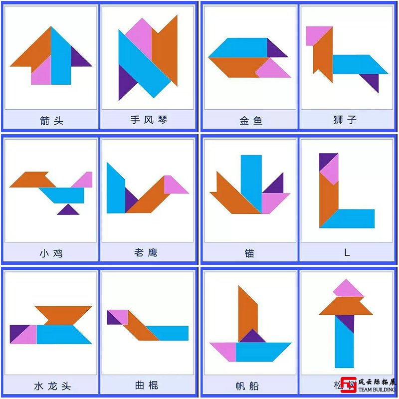 T字之謎、四巧板100種圖解的圖片