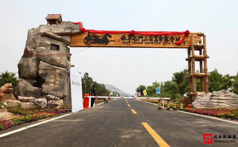懷柔石門山1天水上團建拓展活動方案