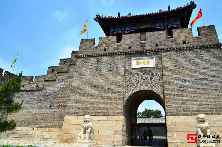 黃崖關(guān)長城2天團(tuán)建拓展活動(dòng)方案