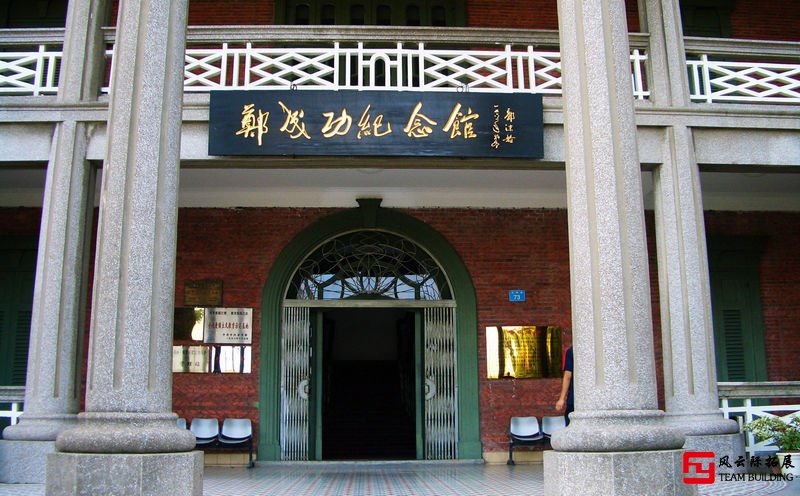 鼓浪嶼3天團(tuán)建拓展活動方案