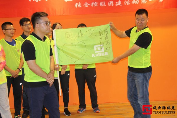 團建心得-第一次參加公司的團建活動