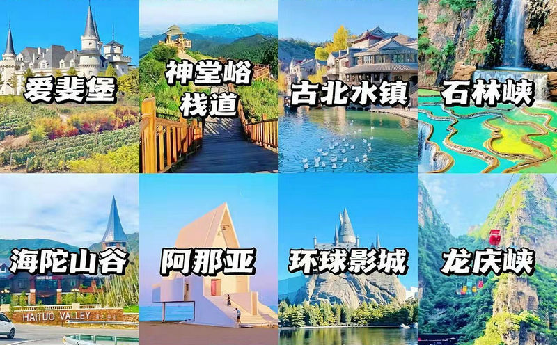 北京周末團建|60個團建好去處+玩法搭配,HR必備！